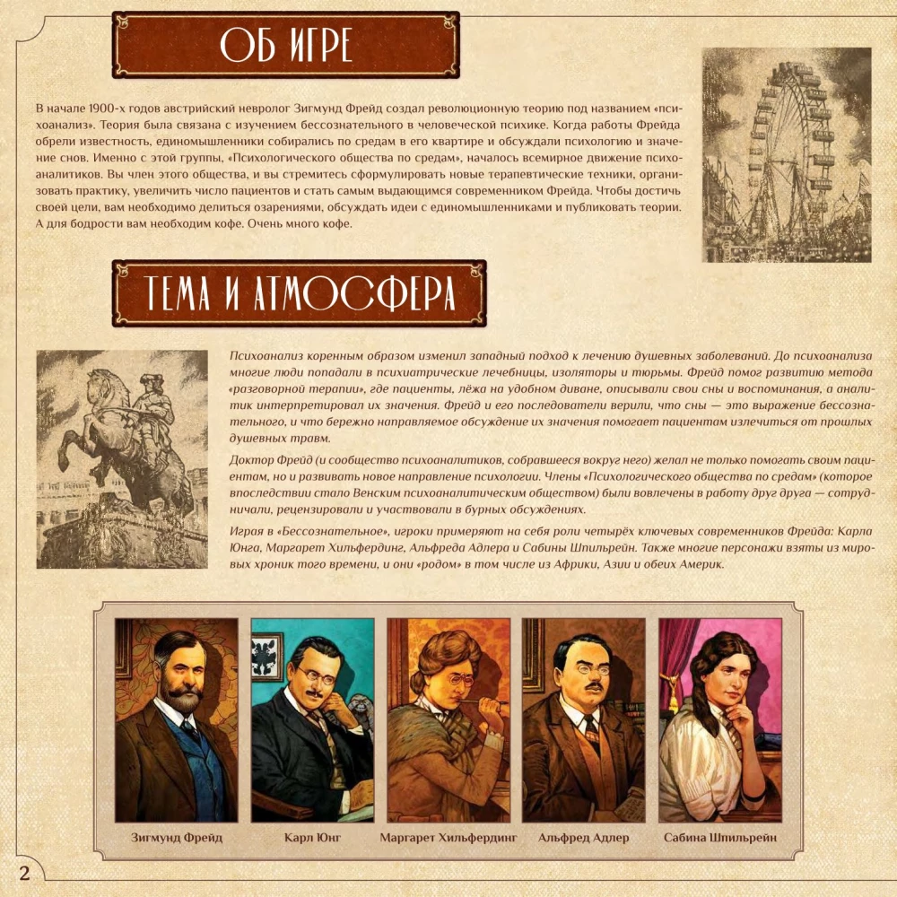 Stalo žaidimas - Nesąmonė